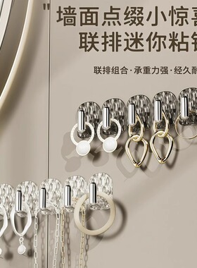 首饰挂钩项链展示架挂架壁挂式ins风联排迷你小粘钩免打孔收纳架