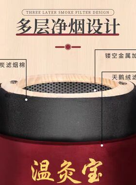 温灸宝无烟实木艾灸盒滤烟控温腰腹部颈部随身灸艾柱盒艾灸仪器具