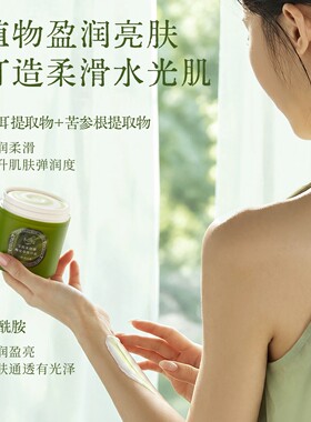宝玑米身体冷霜身体乳保湿滋润清爽皮肤干燥苹果香女正品润肤秋冬