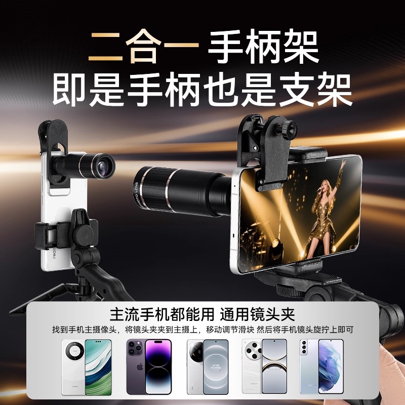 HD anti-shake for concerts