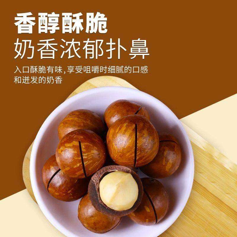 25年新货奶香罐装夏威夷果零食坚果干果批发原味果仁罐装年货节