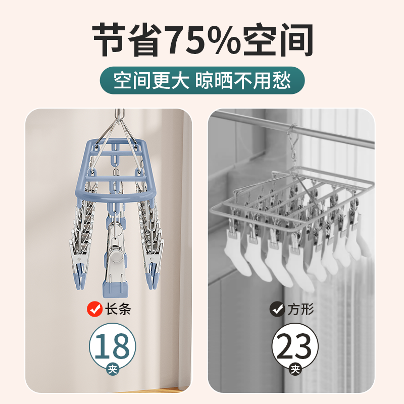 不锈钢袜子晾晒架多夹子内衣裤晾衣架神器宿舍阳台多功能防风袜夹,淘宝优惠券,粉丝福利购,淘宝优惠卷