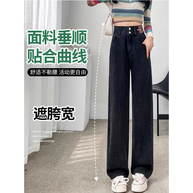 春秋2026新款阔腿牛仔裤女韩版高腰宽松显瘦窄版直筒梨型大码长裤,淘宝优惠券,粉丝福利购,淘宝优惠卷