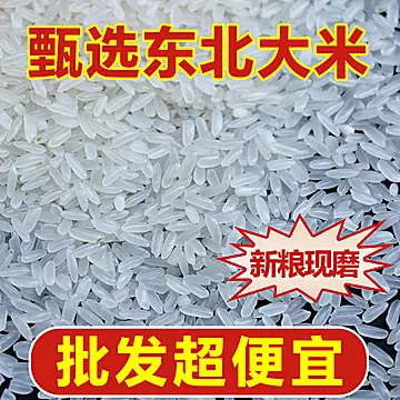 稻鲜莱五常真空大米10斤[4元优惠券]-寻折猪