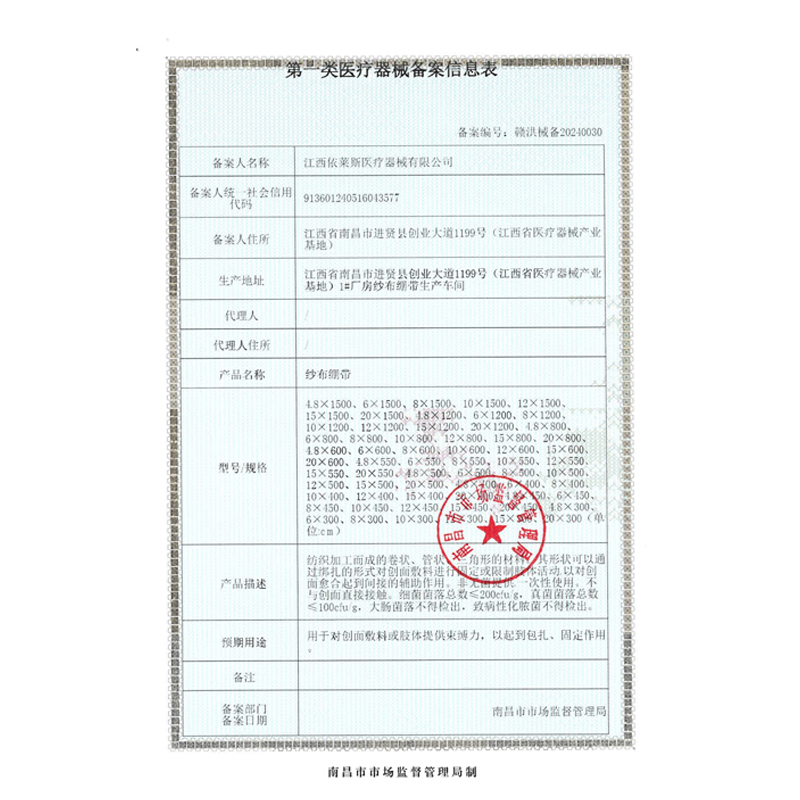 医用纱布卷脱脂弹性绷带卷伤口包扎固定敷料绑带医疗网状绷带 - 图2