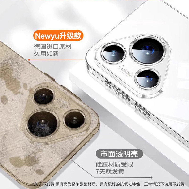 适用华为Pura70pro手机壳pura80新款透明P70Pro+超薄防摔80Ultra镜头全包镜头p60保护套硅胶软壳高级感膜男女,淘宝优惠券,粉丝福利购,淘宝优惠卷