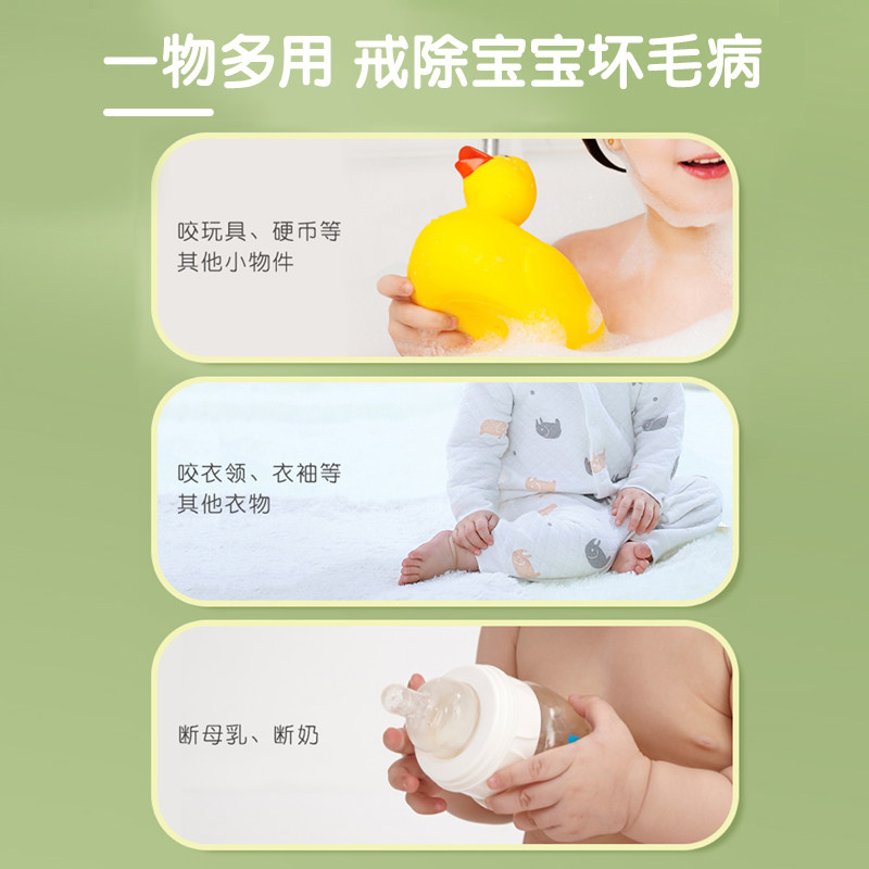 南京同仁堂苦甲水儿童咬指甲宝戒吃手婴幼防啃神器可食用魅格格AA,淘宝优惠券,粉丝福利购,淘宝优惠卷