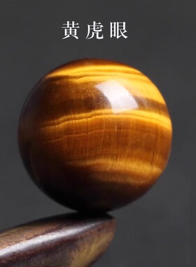 天然虎眼石蓝虎眼红黄猫眼石散珠DIY手链虎睛石水晶珠隔珠单珠