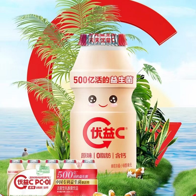 蒙牛优益C活菌型乳酸菌饮品原味小瓶装更方便餐后畅饮补充益生菌,淘宝优惠券,粉丝福利购,淘宝优惠卷