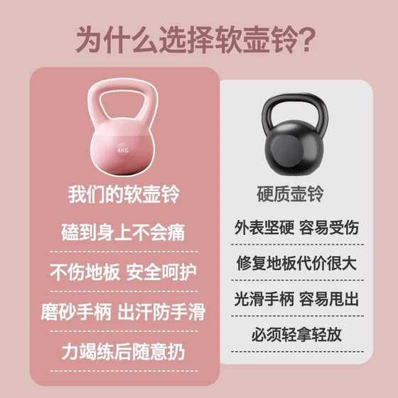 Kettlebell women's fitness home soft 10kg 6/8kg men's soft base kettle dumbbell 5kg sports equipment