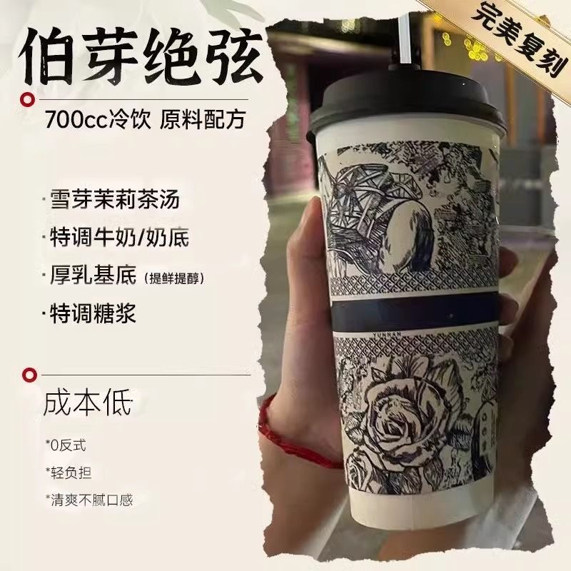 霸王同款茶姬茶包伯牙绝弦桂馥兰香茉莉雪芽花茶普洱乌龙茶叶桂花 - 图2