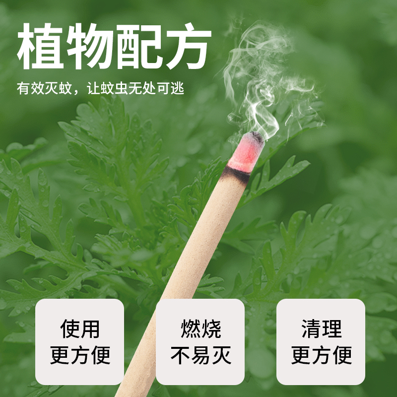 艾草户外蚊香棒灭蚊驱蝇神器露营钓鱼室外长效驱蚊艾叶畜牧蚊香棒 - 图1