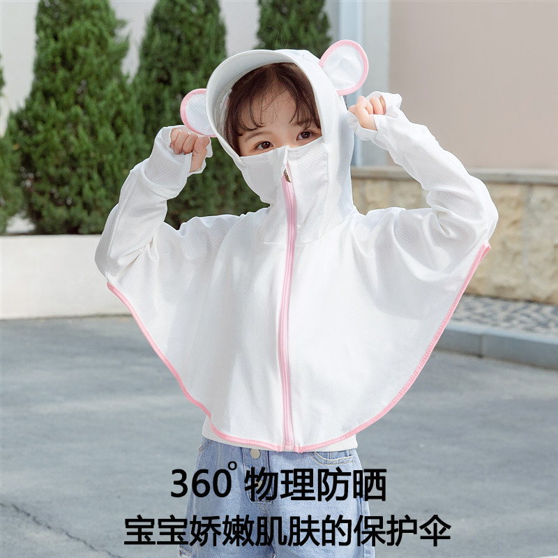 儿童防晒衣女童夏季防紫外线冰丝防晒服男宝宝薄款透气防晒衫开学 - 图0