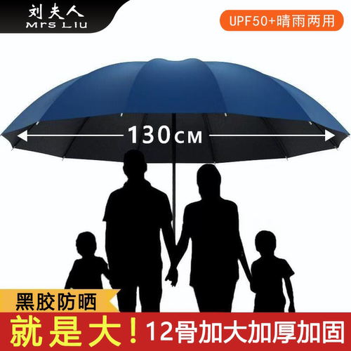 加大超大雨伞大号折叠女两用伞防晒遮阳伞太阳伞男士加固伞骨伞面 - 图0