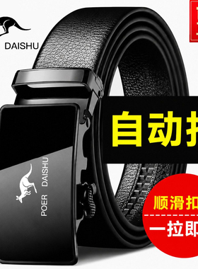 2026新款皮带男士商务中年人皮带自动扣中青年休闲商务百搭潮