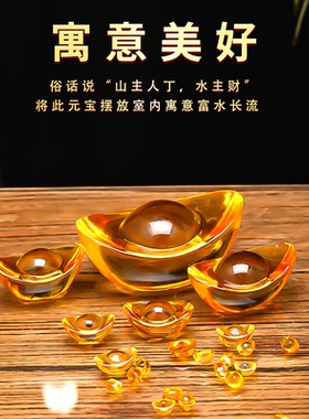 水晶元宝摆件黄水晶大小金元宝招财聚宝盆家居乔迁店铺开业装饰品