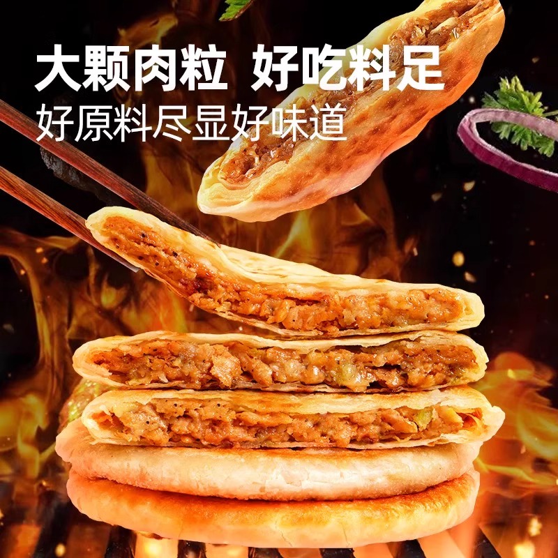 详情页！安格斯牛肉馅饼500g*2袋！