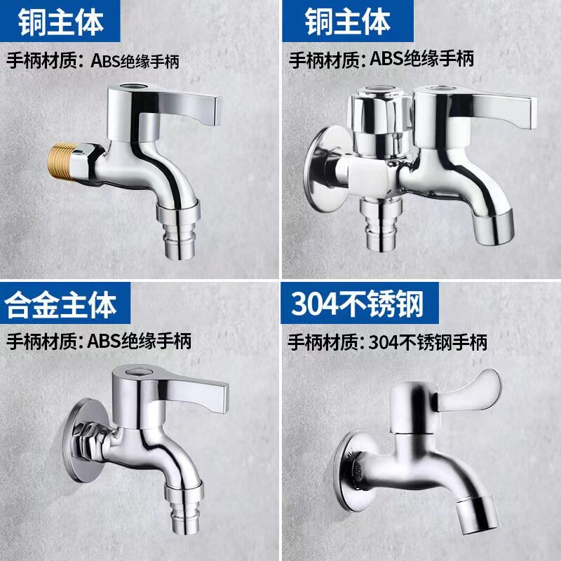 全铜洗衣机快开水龙头4分水嘴单冷快开拖把池家用洗手池入墙卫浴