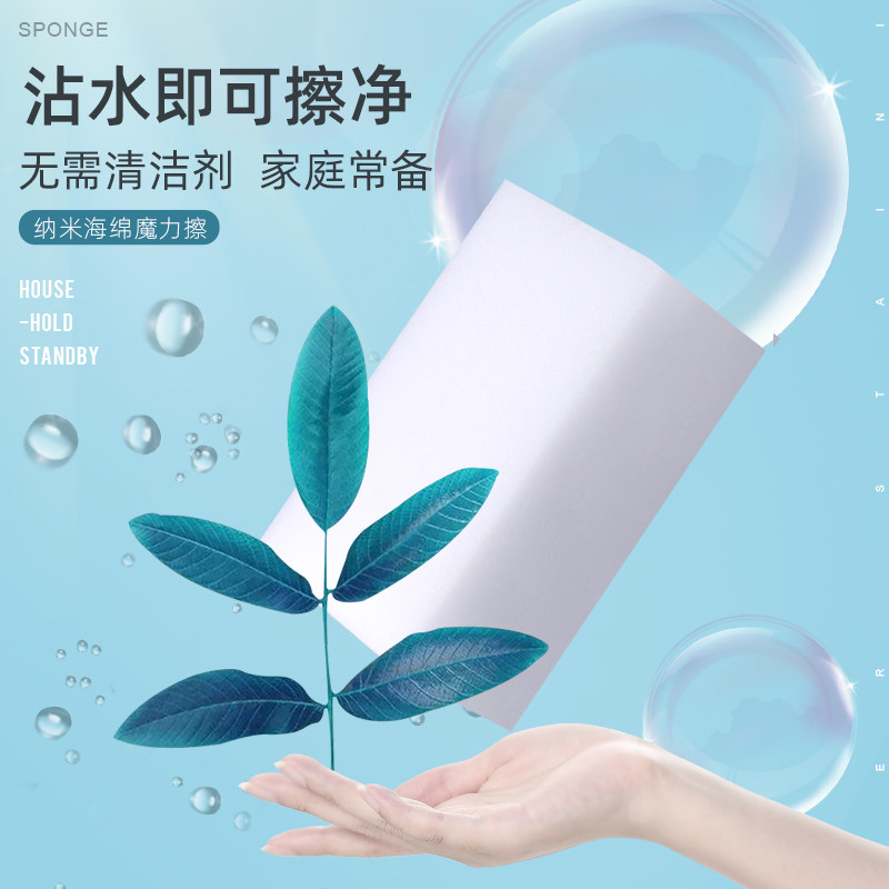 纳米海绵魔力擦去污厨房神奇魔术擦鞋茶杯清洁绵块洗碗神器百洁布