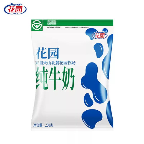 花园纯牛奶袋装利乐枕200g*20袋整箱新疆全脂生牛乳学生早餐纯奶 - 图1