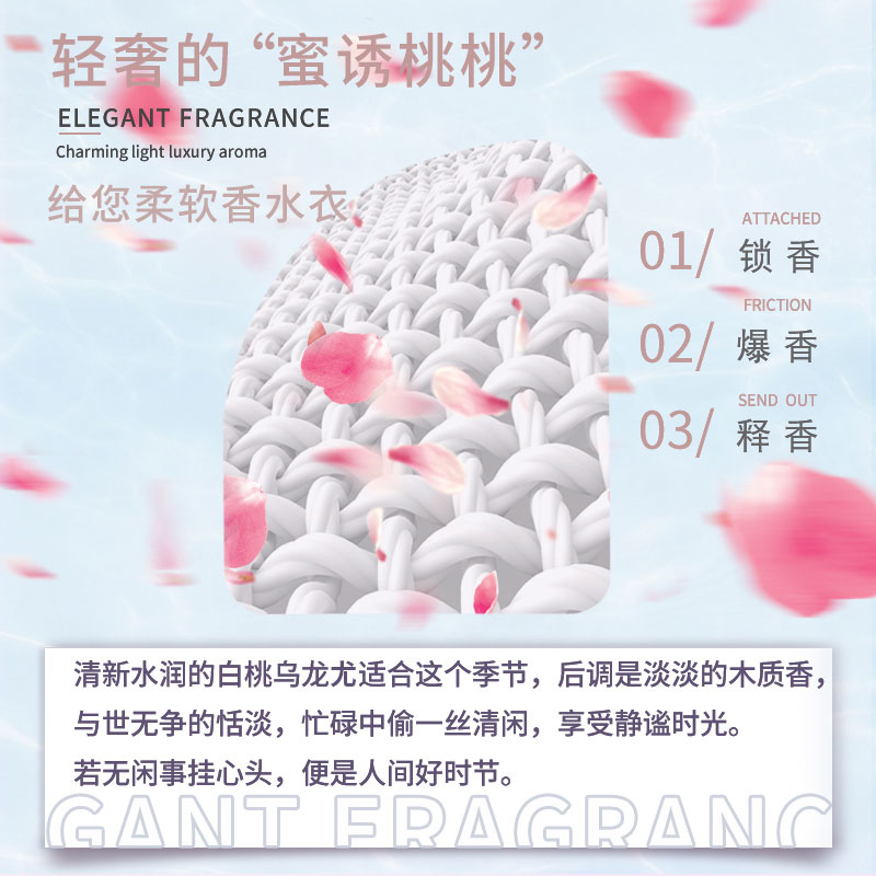 天天特卖工厂店白桃香水洗衣液香味持久留香家用实惠装整箱机水润洗护理深层洁净1