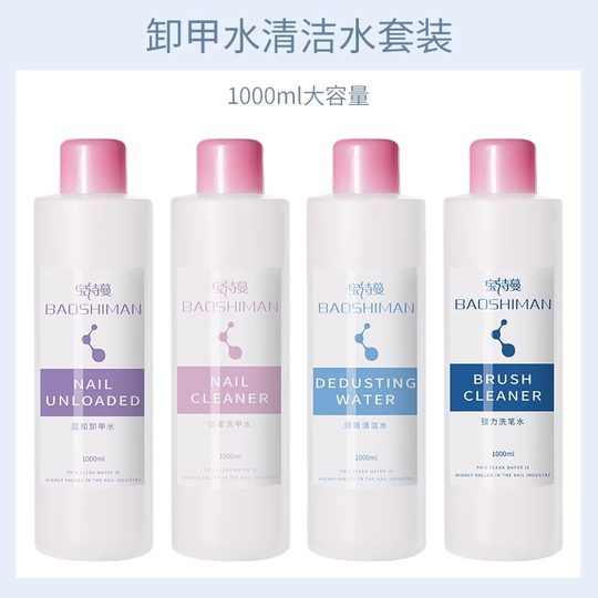 不伤甲1000ML卸甲水卸甲油胶美甲专用神器大瓶美甲店专用清洁洗笔