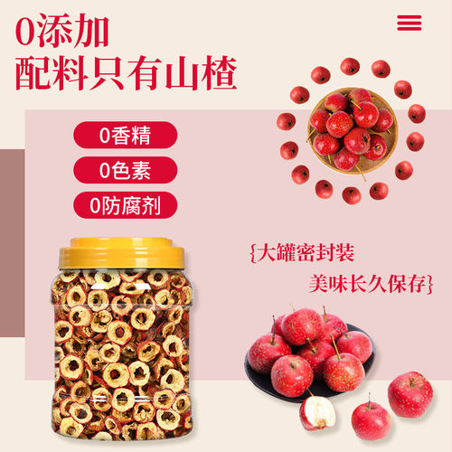 山楂干泡水新货山楂片干泡水喝的正品无特级中药材正宗官方旗舰店 - 图2