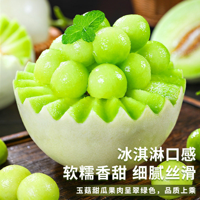 海南玉菇甜瓜冰淇淋新鲜水果蜜瓜香瓜甜瓜现摘现发正宗整箱包邮 海南玉菇甜瓜冰淇淋新鲜水果蜜瓜香瓜甜瓜现摘现发正宗整箱包邮