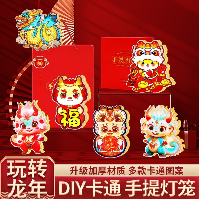 米冠 手工DIY 龙年投影灯笼 天猫优惠券折后￥5.9包邮（￥7.9-2）