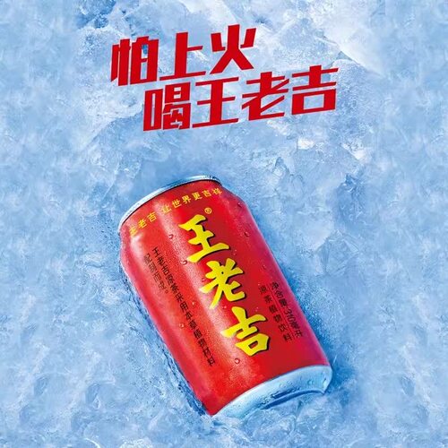 王老吉凉茶听装310ml*24罐经典草本植物清爽解腻饮料保质期 - 图1