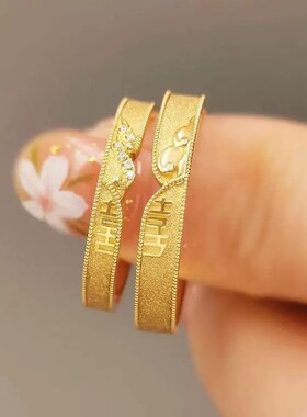 婚嫁假五金结婚对戒情侣双喜戒指