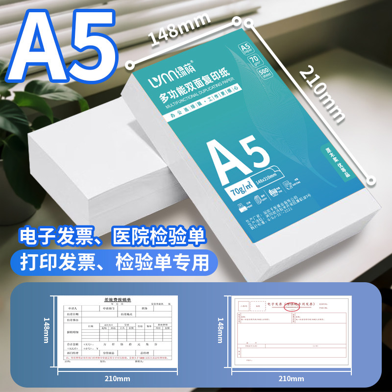Green Shade A5 copy paper 80g full box