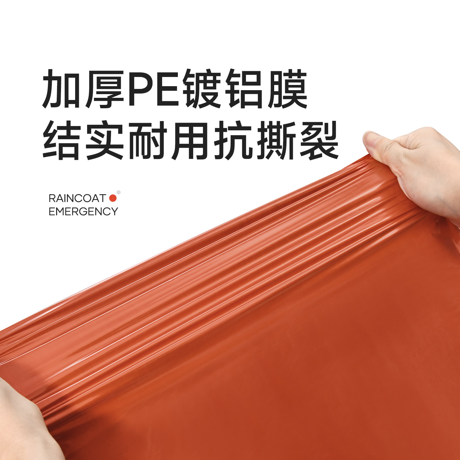 便携式铝箔户外应急保温雨衣野外求生防失温防寒冻露营登山急救毯,淘宝优惠券,粉丝福利购,淘宝优惠卷