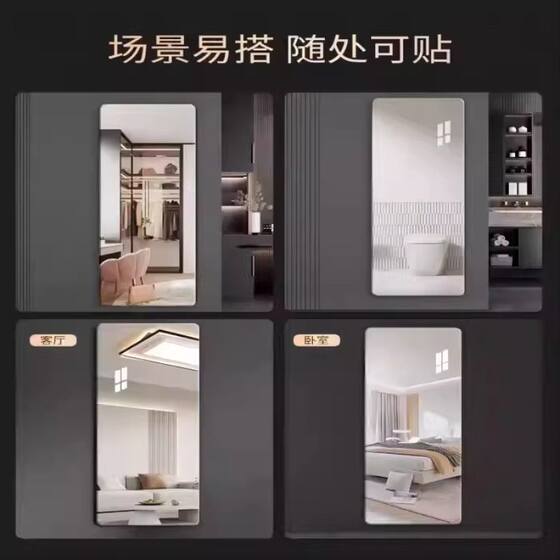 Acrylic soft mirror wall-mounted self-adhesive dressing mirror full-body household adhesive fitting mirror bedroom high-definition mirror wall sticker