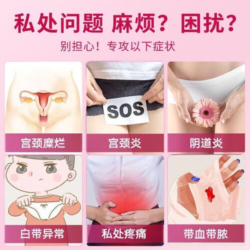 北京同仁堂紧致阴道收缩私密干涩补水妇科凝胶正品医用水润修复 - 图0