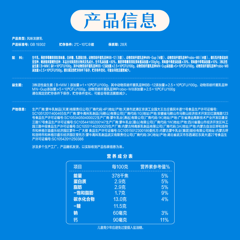 冠益乳低温酸奶生牛乳发酵燕麦草莓黄桃味益生菌发酵乳