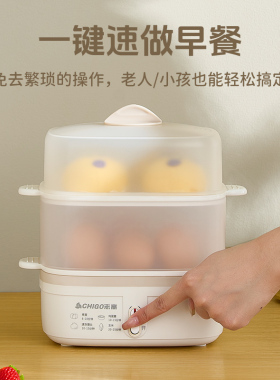 志高煮蛋器蒸蛋器防干烧家用宿舍迷你小型多功能蒸蛋羹做早餐神器