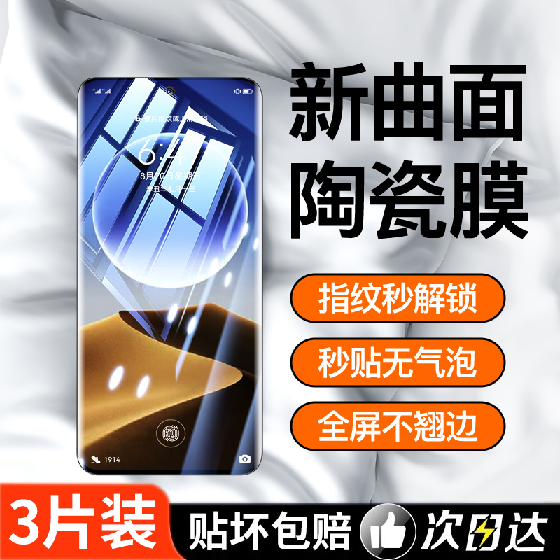 适用opporeno11手机膜reno10pro9钢化膜findx6新款find7ultra曲面5曲屏4全包防窥3por5g全胶a2水凝a1贴高清 - 图0