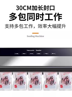 小型家用食品真空机|千人加购