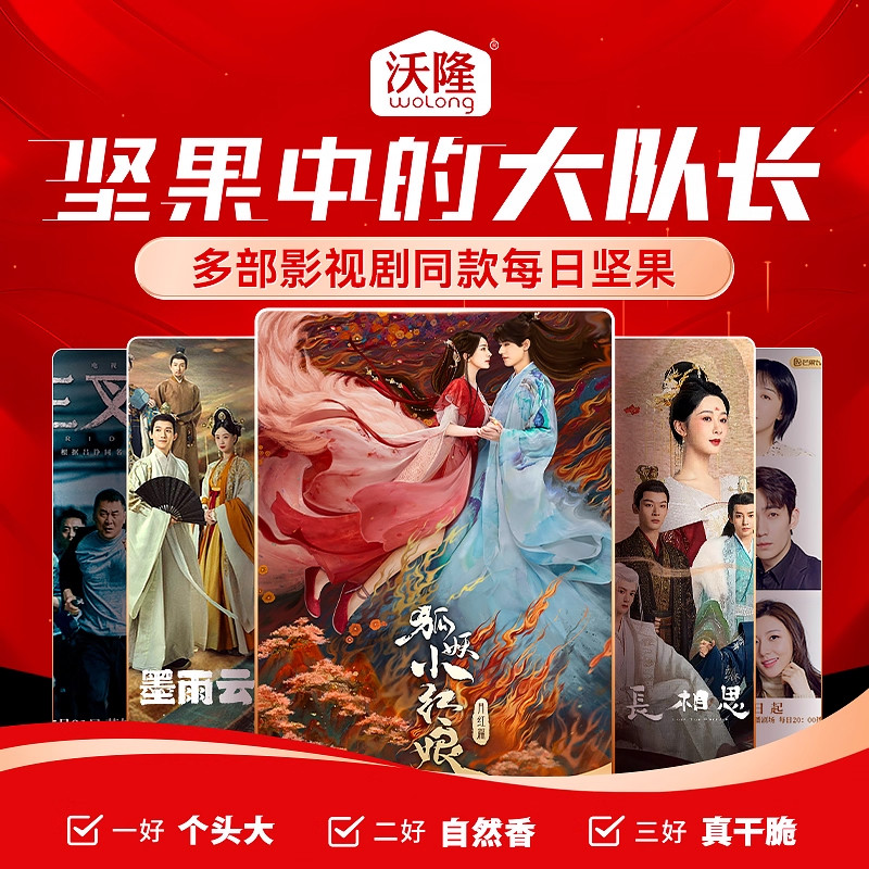 沃隆每日坚果黄盒750g休闲零食大礼包混合坚果送礼端午礼盒装包装
