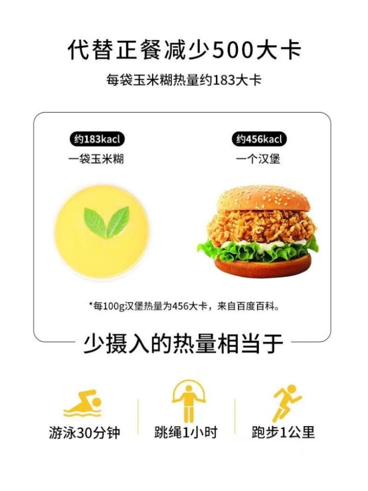 粮大粮二山药玉米糊即食冲饮速食粥原味营养早餐速食零添加糖方便-图1