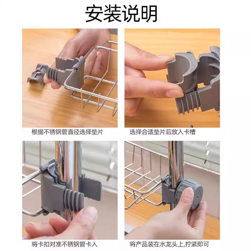 水龙头置物架厨房不锈钢水槽收纳架家用海绵抹布洗碗布沥水架挂篮 - 图1