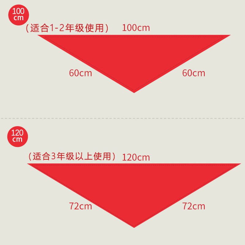 小学生红领巾通用纯棉儿童标准棉布棉全棉一年级小号1米绸缎纯色1.2米正品绸布二年级初中生大号批发少先队