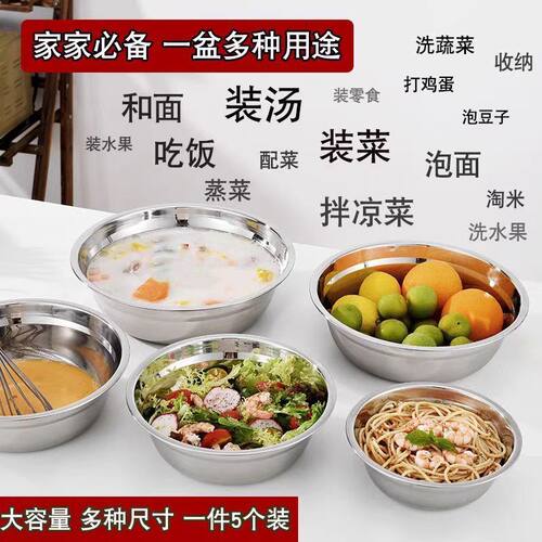304不锈钢汤盆厨房调料盆小盆拌料菜盆加厚食品级洗菜盆汤碗家用 - 图2