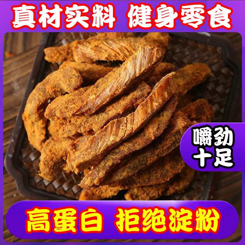 鸡肉条鸡胸肉干高蛋白低风干减解馋健身卡零食小吃休闲食品辣味 - 图1