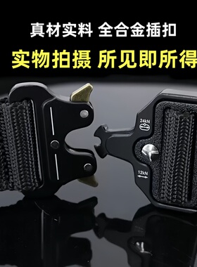 合金扣战术腰带男士快拆插扣裤带