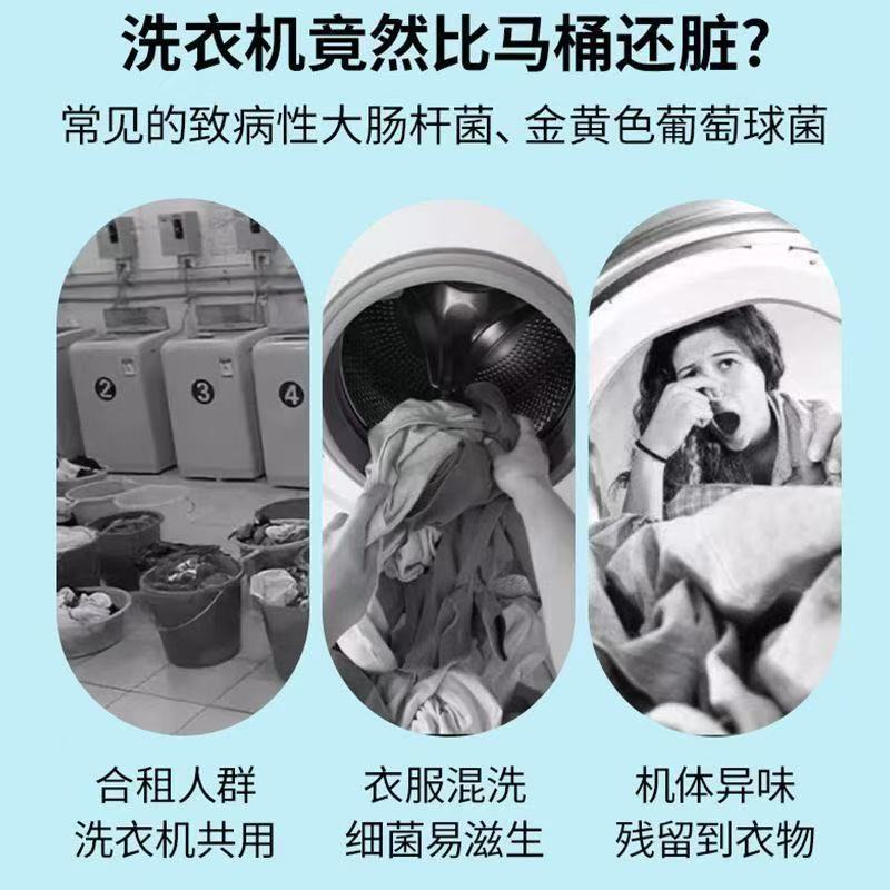 衣物消毒除菌液洗衣服内衣消毒水洗衣机专用抑菌杀菌液香氛除臭 - 图2