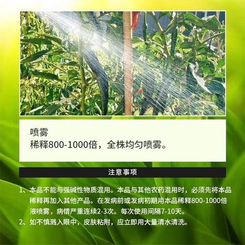科沃华辣椒疫病清辣椒病毒病专用药杀菌农用炭疽黄复合微生物菌剂 - 图2