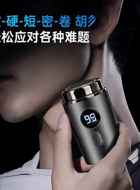 电动剃须刀便携款|133人收藏