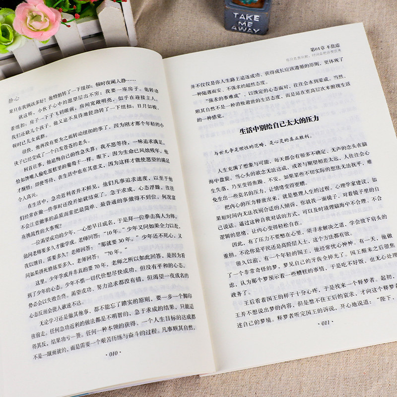 正版速发 静心书籍 战胜焦虑抑郁的心理策略情绪管理方法书积极心理学心灵励志书人生智慧哲学成功励志心灵鸡汤正能量书籍lxr,淘宝优惠券,粉丝福利购,淘宝优惠卷